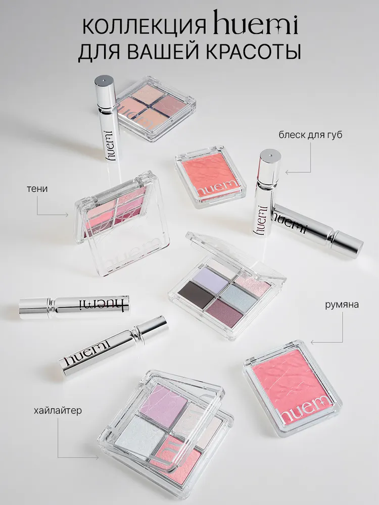 База-мусс для губ Huemi On The Go Cover Lip Base #02 Midnight — изображение 7