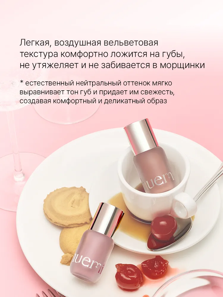 База-мусс для губ Huemi On The Go Cover Lip Base #02 Midnight — изображение 5