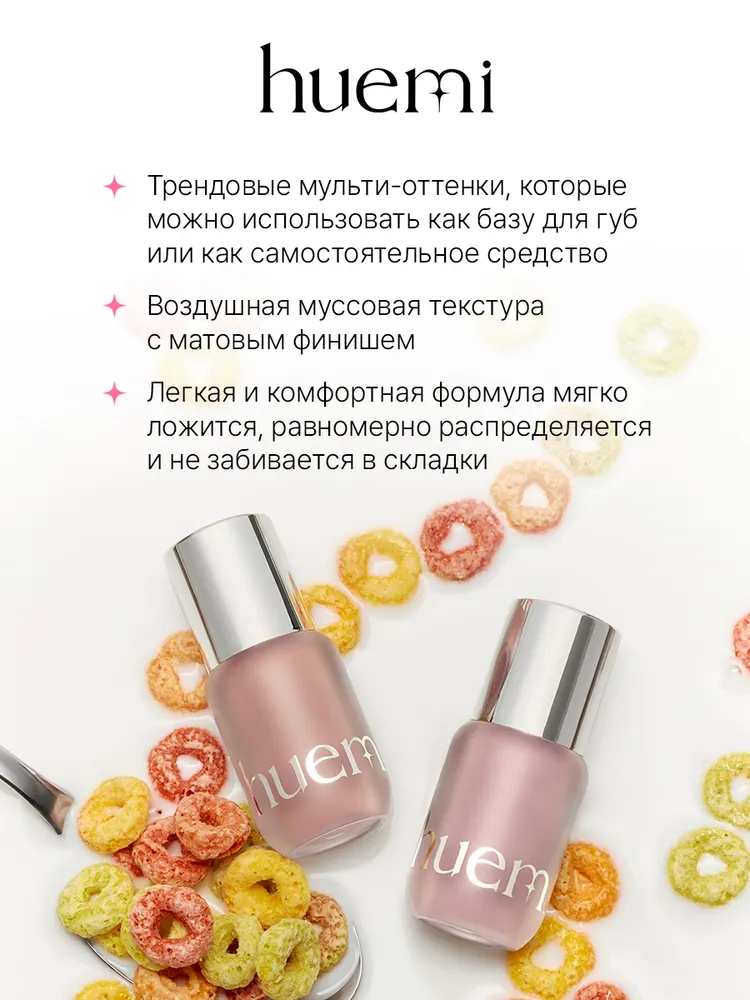 База-мусс для губ Huemi On The Go Cover Lip Base #02 Midnight — изображение 4
