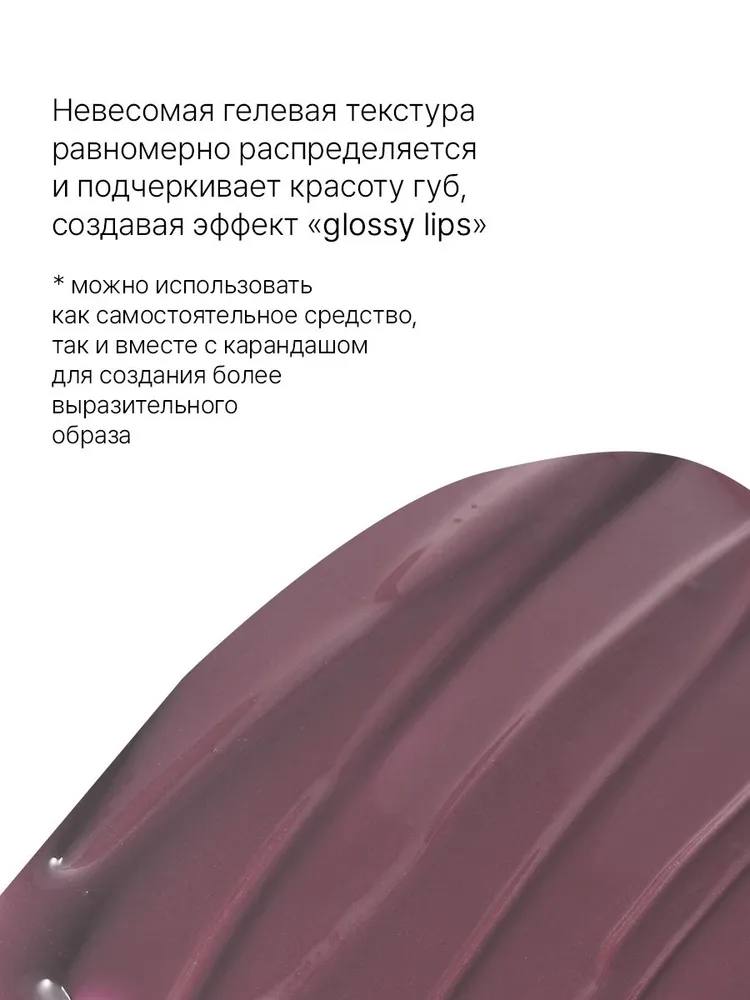 Тающий блеск для губ Huemi Melting Glaze Lip Gloss #03 On Glam — изображение 3