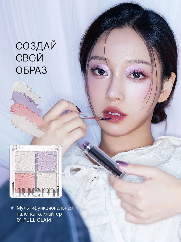 Тающий блеск для губ Huemi Melting Glaze Lip Gloss #03 On Glam — изображение 5