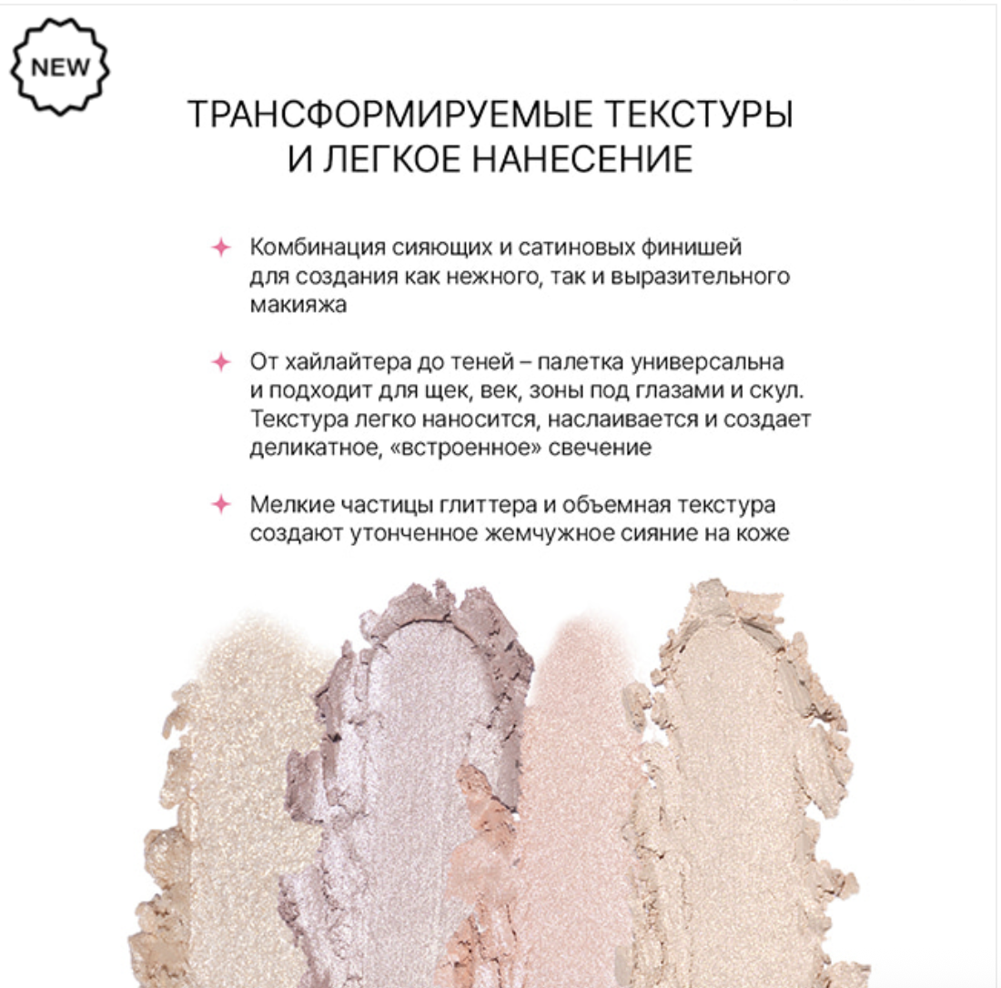 Мультифункциональная палетка-хайлайтер Huemi Multi-Use Glow On Palette #02 Pure Glam — изображение 5