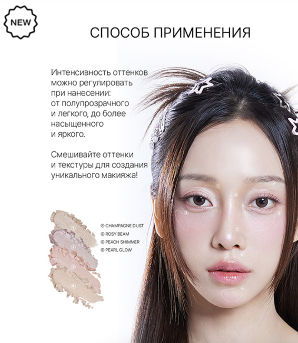 Мультифункциональная палетка-хайлайтер Huemi Multi-Use Glow On Palette #02 Pure Glam — изображение 4