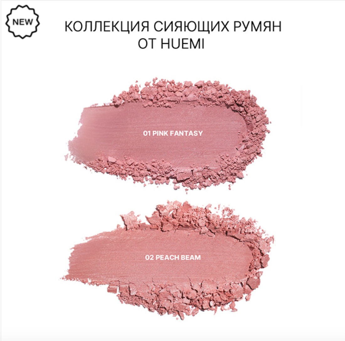 Сияющие румяна Huemi Inner Glow Soft Blush #02 Peach Beam — изображение 2